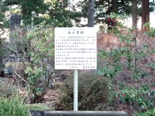 真田神社の歴史