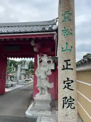大信寺(群馬県)