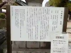 川嶋神社(愛知県)