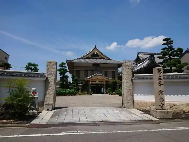 常念寺のその他建物