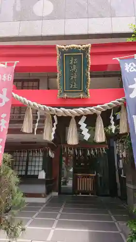 松島神社の鳥居
