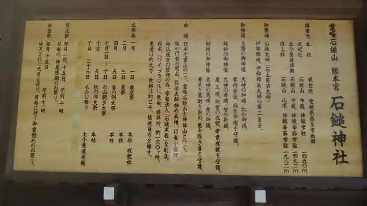 石鎚神社 口之宮 本社(愛媛県)
