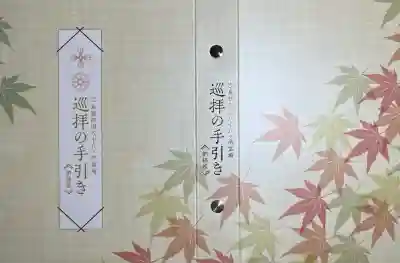 大願寺(広島県)