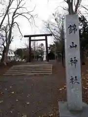 錦山天満宮の建物その他