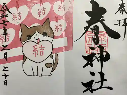 桑名宗社（春日神社）(三重県)