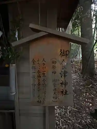 道野辺八幡宮の末社