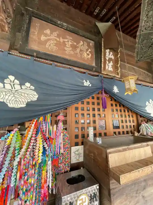 霊山寺(徳島県)