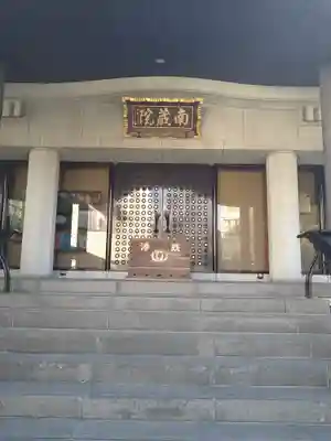 南蔵院(東京都)