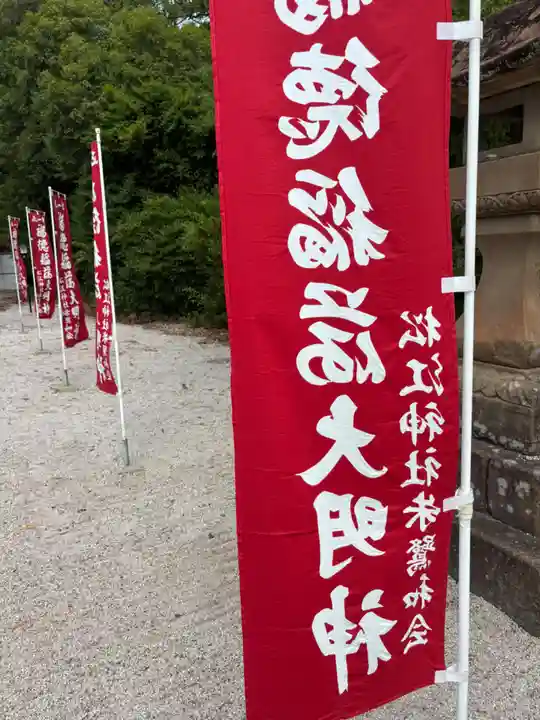 福徳稲荷神社(島根県)