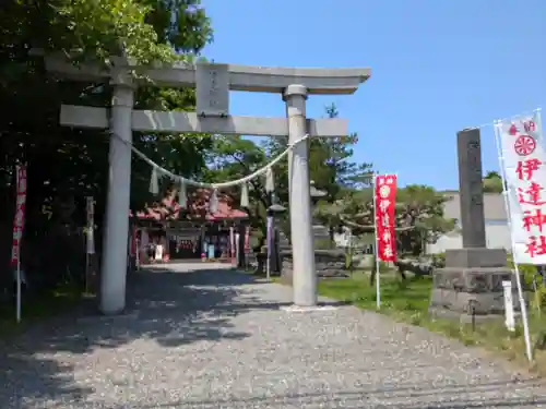 伊達神社(北海道)
