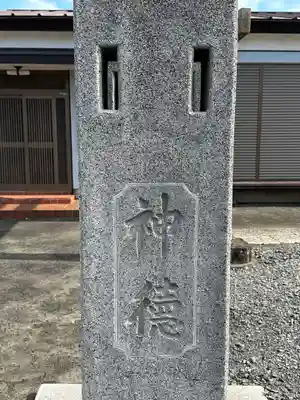 上彦名香取神社(埼玉県)