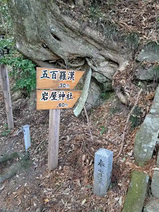 岩屋神社(福岡県)