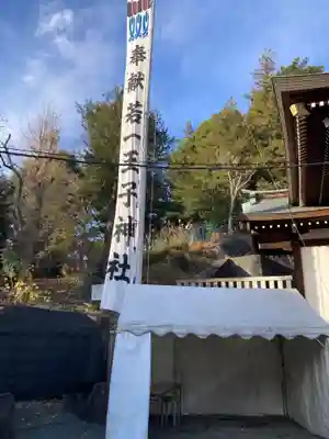 長津田王子神社(神奈川県)