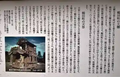 高龗神社のその他建物