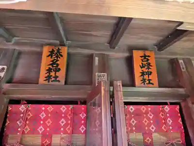 香取神社(東京都)