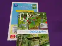 壽徳寺 じゅとくじ(福島県)