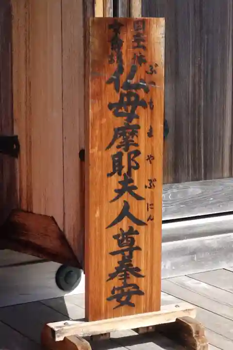 忉利天上寺のその他建物