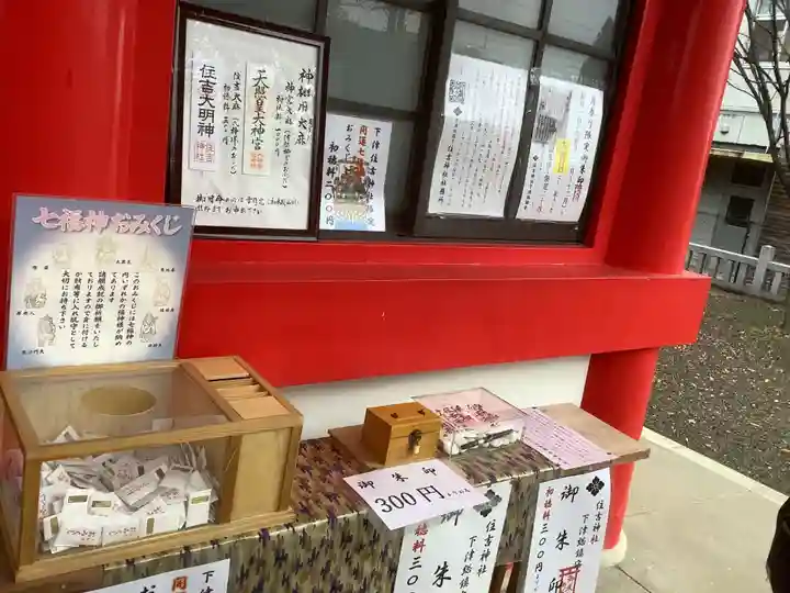 住吉神社(下津住吉町)のその他建物