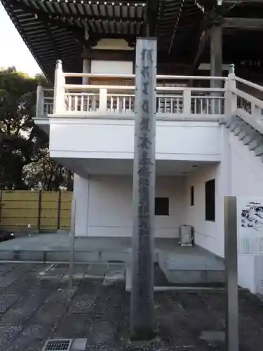 浄光寺のその他建物