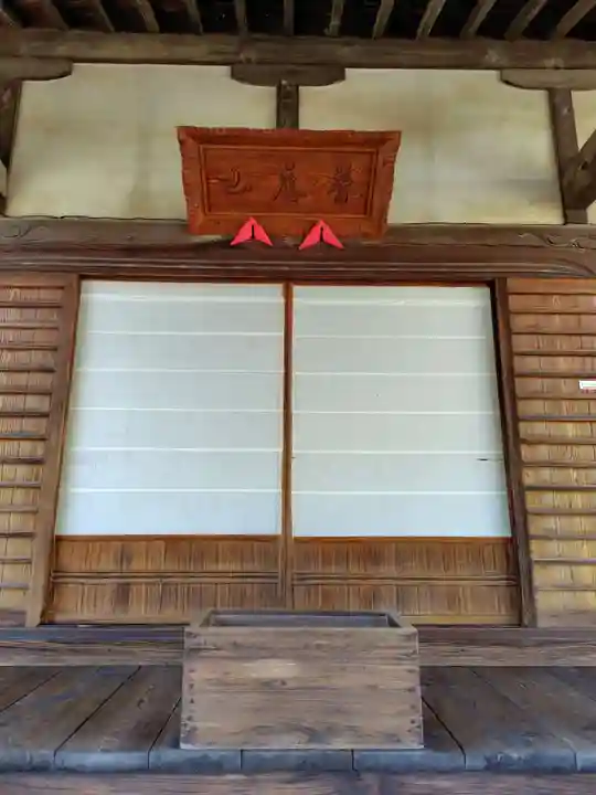 興聖寺(栃木県)