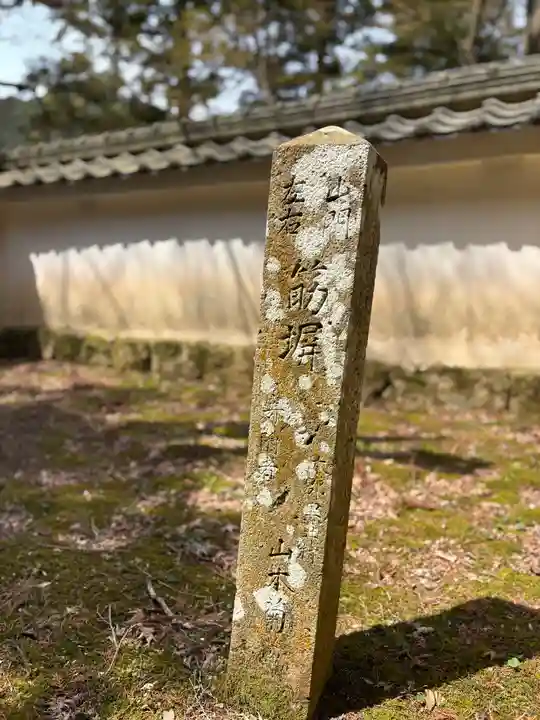 高源寺(兵庫県)
