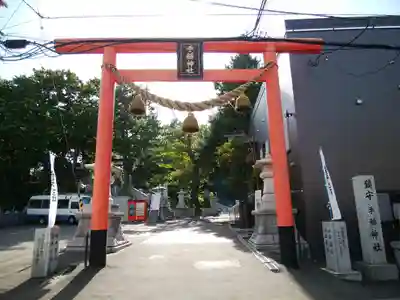 手稲神社(北海道)