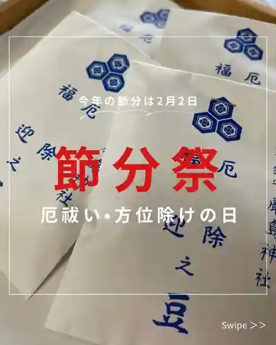 釧路一之宮 厳島神社(北海道)