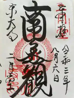 東大寺 二月堂(奈良県)