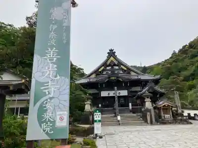 岐阜善光寺(岐阜県)