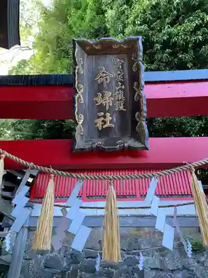 竹駒神社(宮城県)