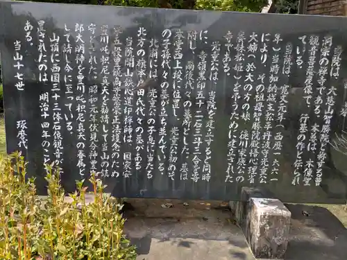 智勝院(岐阜県)