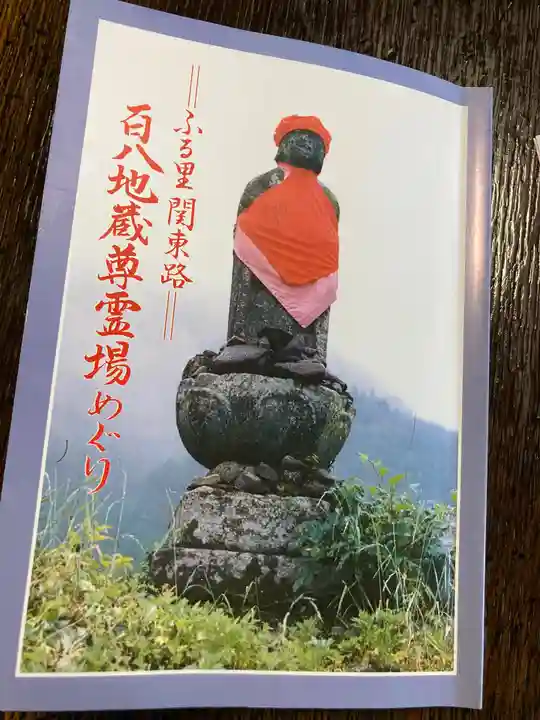 松岩寺(神奈川県)