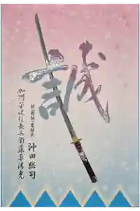 壬生寺の御朱印帳