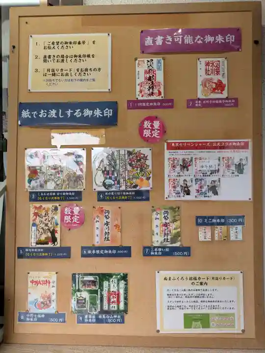 中野沼袋氷川神社(東京都)