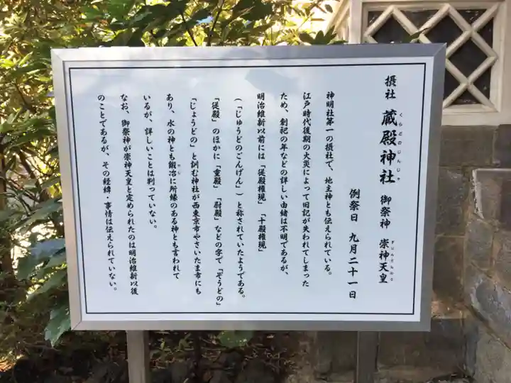 所澤神明社の歴史