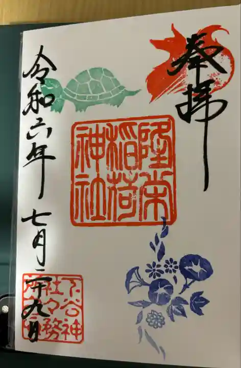 下谷神社(東京都)