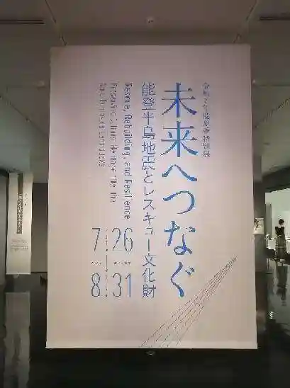 浄土寺(石川県)