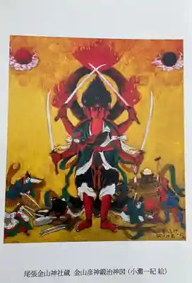 金山神社(愛知県)