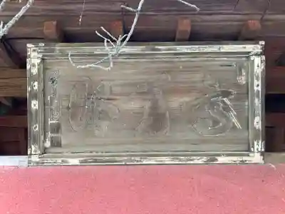 石峯寺(京都府)