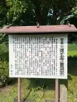 徳玄寺(宮崎県)