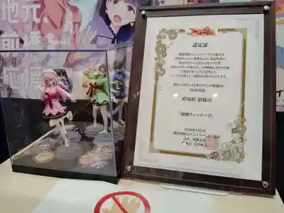 是字寺龍海院の周辺