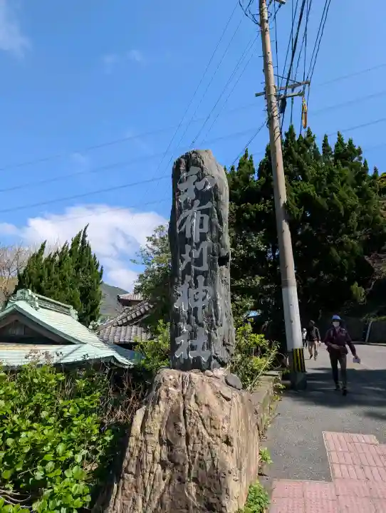 和布刈神社の{uncategorized: "未分類", other: "その他", undefined: "問題あり", building: "その他建物", grave: "お墓", sacred_gate: "鳥居", guardian: "狛犬", statue: "像", buddha: "仏像", history: "歴史", nature: "自然", garden: "庭園", animal: "動物", pagoda: "塔", temizu: "手水舎", mountain_gate: "山門・神門", sanctuary: "本殿・本堂", subordinate: "末社・摂社", art: "芸術", scenery: "景色", jizo: "地蔵", ema: "絵馬", goshuin: "御朱印", omikuji: "おみくじ", items: "授与品その他", amulet: "お守り", goshuincho: "御朱印帳", eats: "食事", festival: "お祭り", votive_dance: "神楽", shichigosan: "七五三参", wedding: "結婚式", experience: "体験その他", initially: "初詣", around: "周辺", anti_infection: "感染症対策"}
