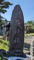 熊野神社のその他建物