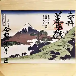 差出磯大嶽山神社 仕事と健康と厄よけの神さま(山梨県) 2024年08月08日(木)〜(2024年08月06日(火) 13時40分02秒投稿)