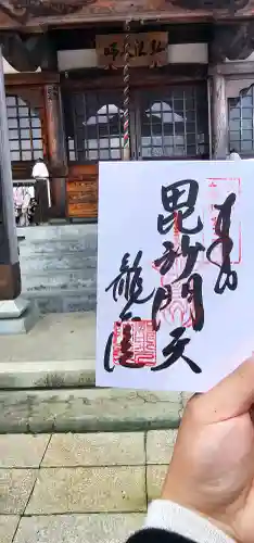 龍光院の御朱印