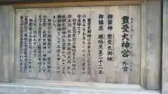 伊勢神宮外宮（豊受大神宮）の歴史