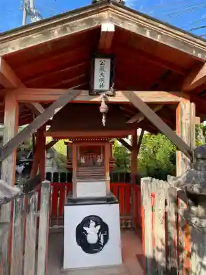 公安院(京都府)