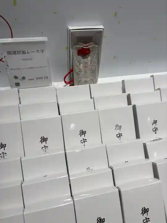 賀茂御祖神社(下鴨神社)のお守り