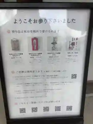 桜誓願寺のその他建物