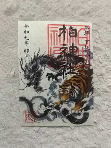 柏神社(千葉県)